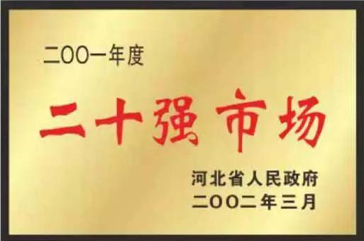緊固件標(biāo)準(zhǔn)件生產(chǎn)廠家榮譽(yù)展示